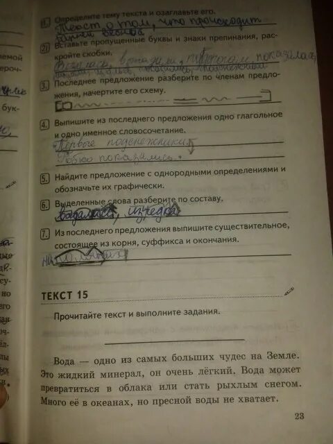 Комплексная работа 5 класс с ответами. Анализ текста по русскому языку 5 класс. Комплексный анализ. Комплексные задания к текстам.