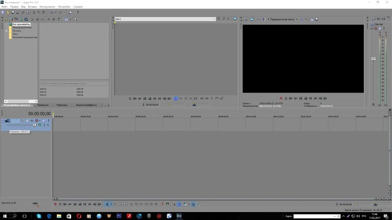 Как сохранить видео сони про. Sony Vegas 17. Сони Вегас про 16. Sony Vegas Pro 13 программа для видеомонтажа. Pro Type titler в сони Вегас.