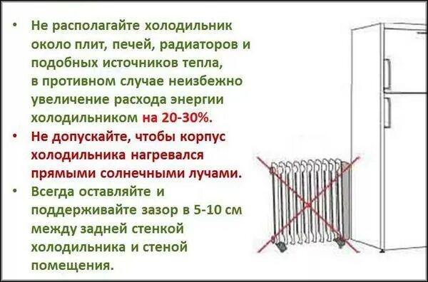 Как долго должен работать холодильник не выключаясь. Холодильник постоянно работает и не отключается причины что делать. как почистить решетку холодильника сзади. холодильник саратов не отключается в чем причина. почему холодильник работает беспрестанно.