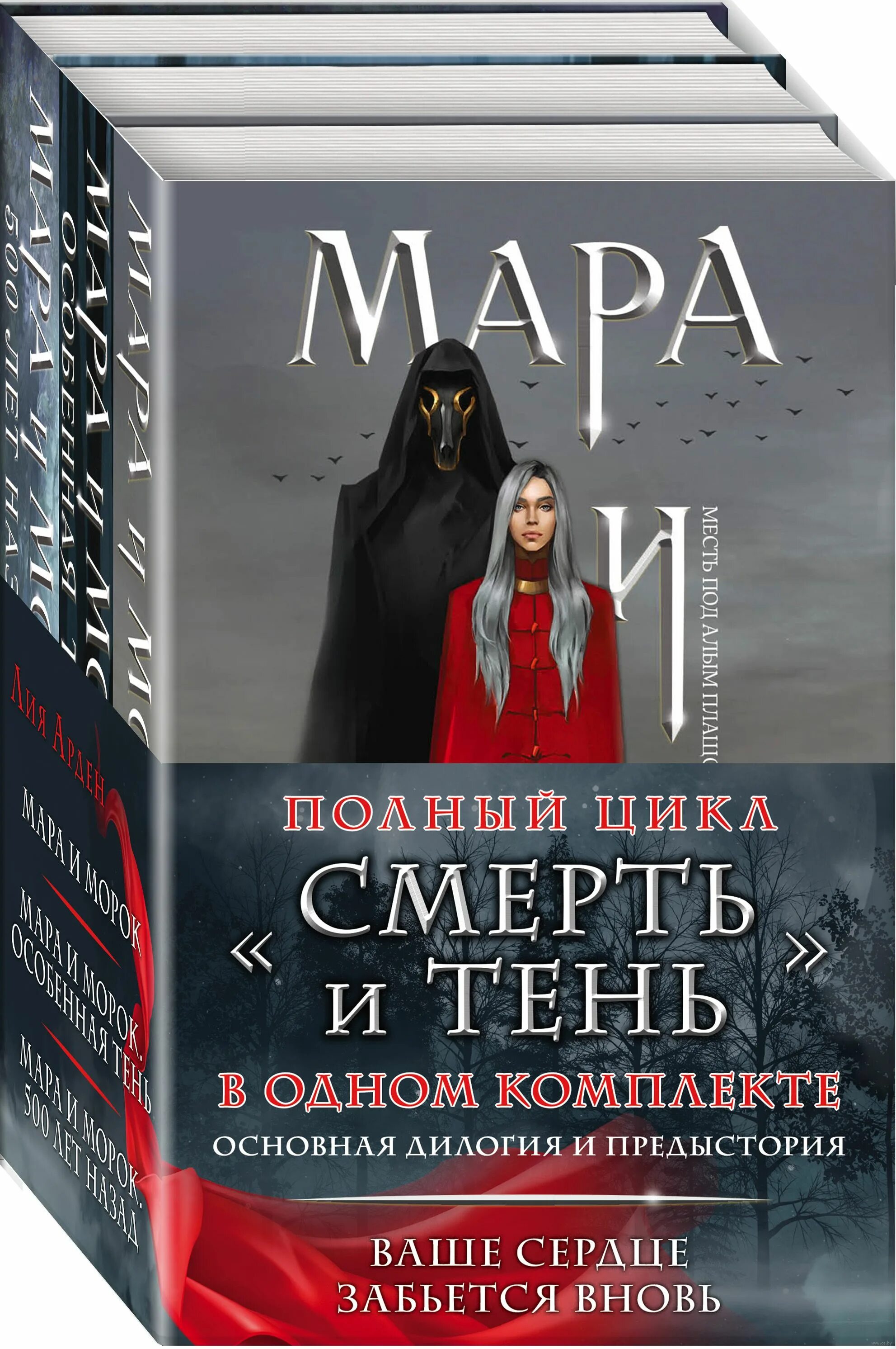 Лиа арден книги. Лиа арден книги. Лиа арден книги. Лиа арден книги. Лиа арден книги.