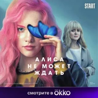 Алиса вы не понимаете