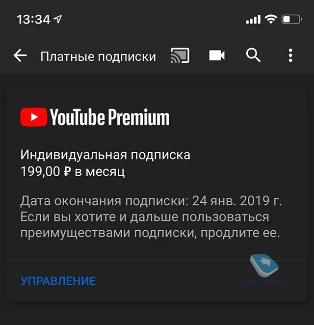 Создать платных подписках