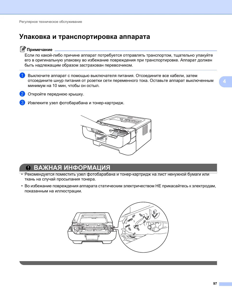 Инструкция принтер brother. Инструкция принтером brother 520. Принтер brother d01jec001 инструкция. Принтер brother DCR 70600 инструкция по сборке. Axis 2130 r инструкция.