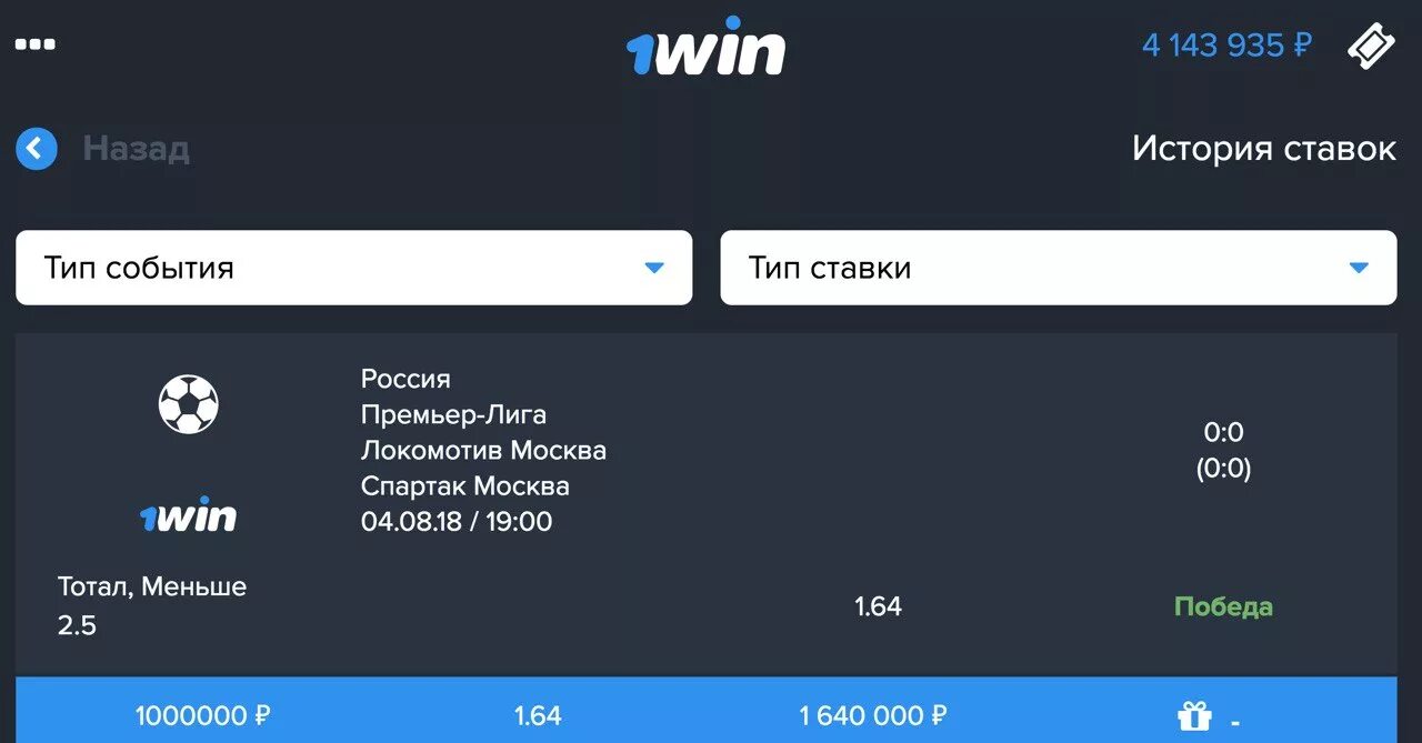 1win 1wint xyz. Как продать ставку на 1win. выплаты с 1win. как забрать кэшбэк на 1win. 1win почему через визу непополняет.