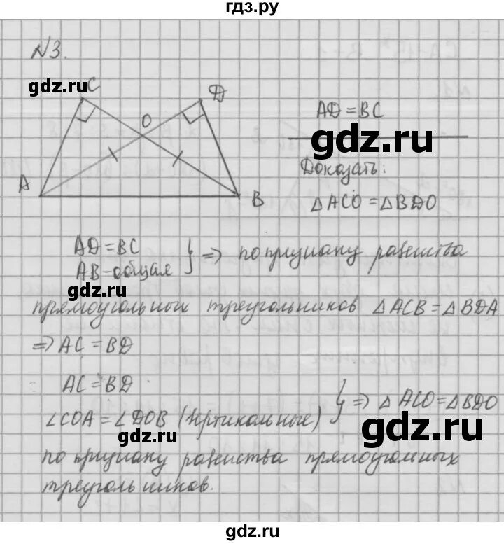 Геометрия атанасян 7 9 класс номер 631. 695 Геометрия 8 класс Атанасян.