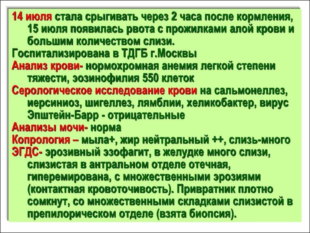 Новорожденный ребенок срыгивает через час после кормления. Ребёнок срыгивает через 2 часа после кормления. Почему ребёнок срыгивает после кормления. Почему грудничок срыгивает через час после кормления смесью. Срыгивает через 2 часа после кормления