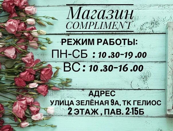 Комплимент для покупателя нижнего белья. Комплименты про белье. Комплимент магазин одежды. Комплимент магазин одежды. Комплимент липецк.