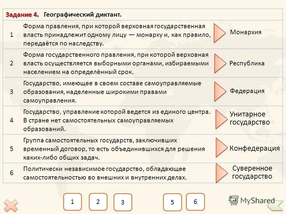 Географический диктант бланк. Географический диктант бланк. Географический диктант бланк. Географический диктант 2020 онлайн. Географический диктант 2020 онлайн.