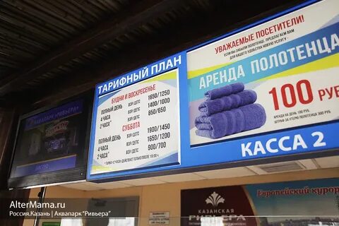 Со скольки работает ривьера
