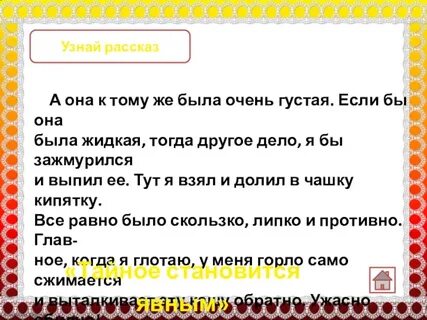 Не смотря на рассказы