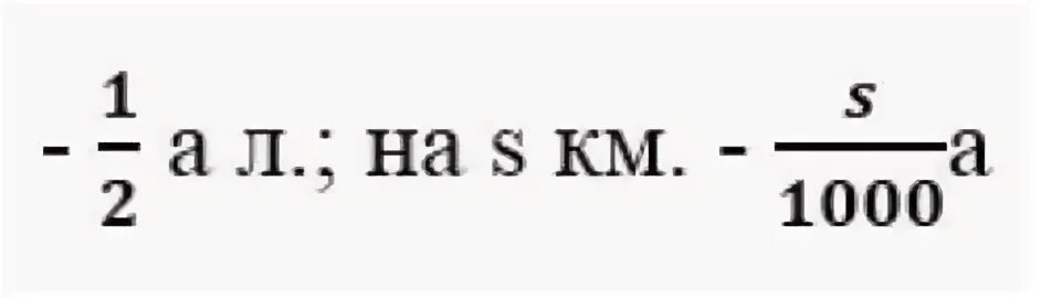 Место километры