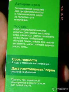 Аквирин рино инструкция