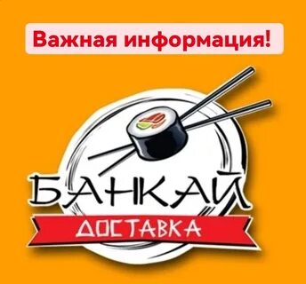 Банкай щекино