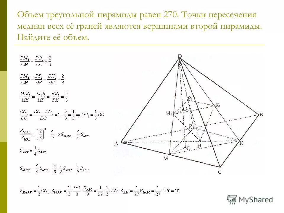 Медиана в правильной треугольной пирамиде