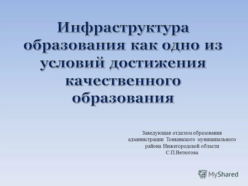 заведующий методического отдела. зам заведующей по увр в детском саду. образования на заведующую. заведующая. образования на заведующую.