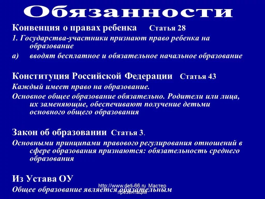 Страны участники конвенции. Обязанности ребенка по конвенции. Государства участники конвенции обязаны. Обязанности детей по конвенции ООН. Конвенция ООН обязанности детей.