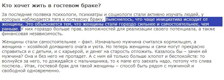 Гостевой брак что это такое. Гостевой брак плюсы и минусы. гостевой брак что это для женщин. что означает гостевой брак. гостевой брак это простыми словами.