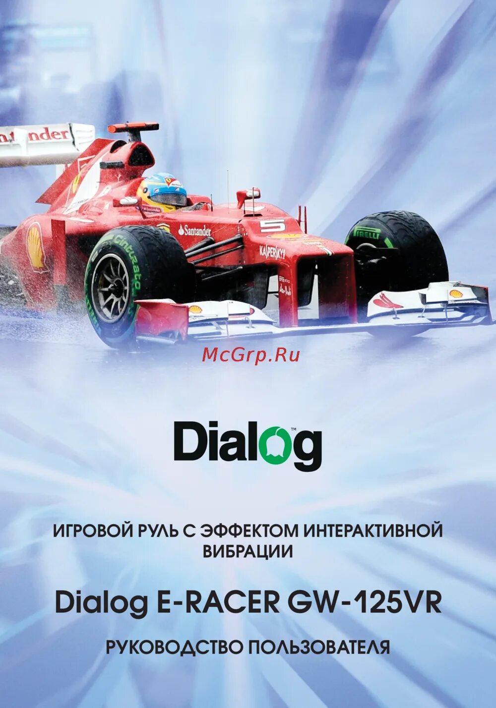 Dialog gw 125vr. Руль dialog GW-125vr e-Racer. Игровой dialog e-Racer GW-225vr. Gw125vr.