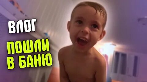 Баню влог