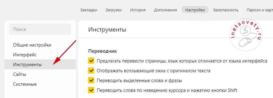 Как отключить перевод страницы в Яндексе. Переводчик в браузере. Сделать перевод на русский видео