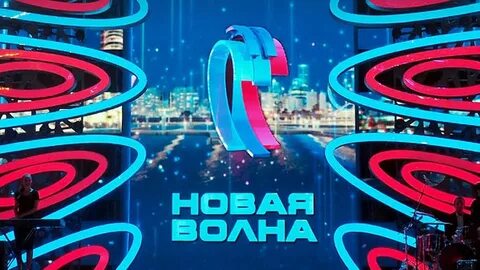 Новая волна даты