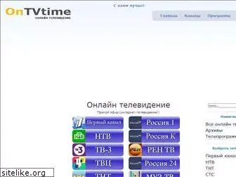 Ontvtime архивы