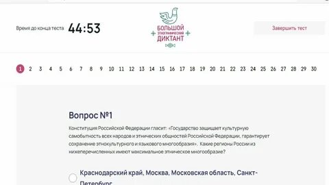 Антидопинговый диктант ответы
