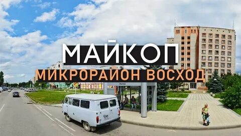 Майкоп район восход карта