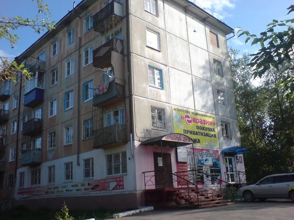 Аптека, аптека, Комсомольский просп., 71, Усолье-Сибирское - Яндекс Карты