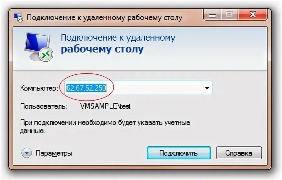 Соединение установлено как убрать. Как создать удаленное подключение. Закрепить подключения к удаленному столу. Как свернуть удаленный рабочий стол. Подключение к удаленному столу НР.