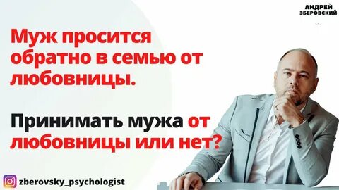 Приняла мужа обратно