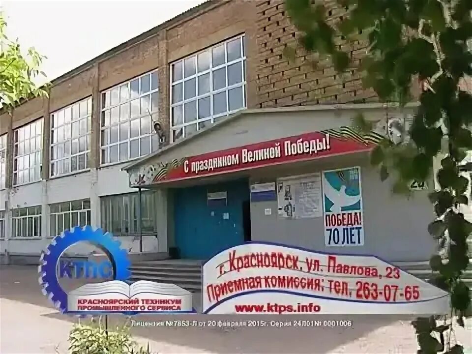 Чернышевского, д. Красноярский техникум промышленного сервиса. Павлово 23 красноярск. Красноярский монтажный колледж общежитие. Павлово 23 красноярск.