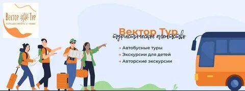 Автобусные туры из тольятти