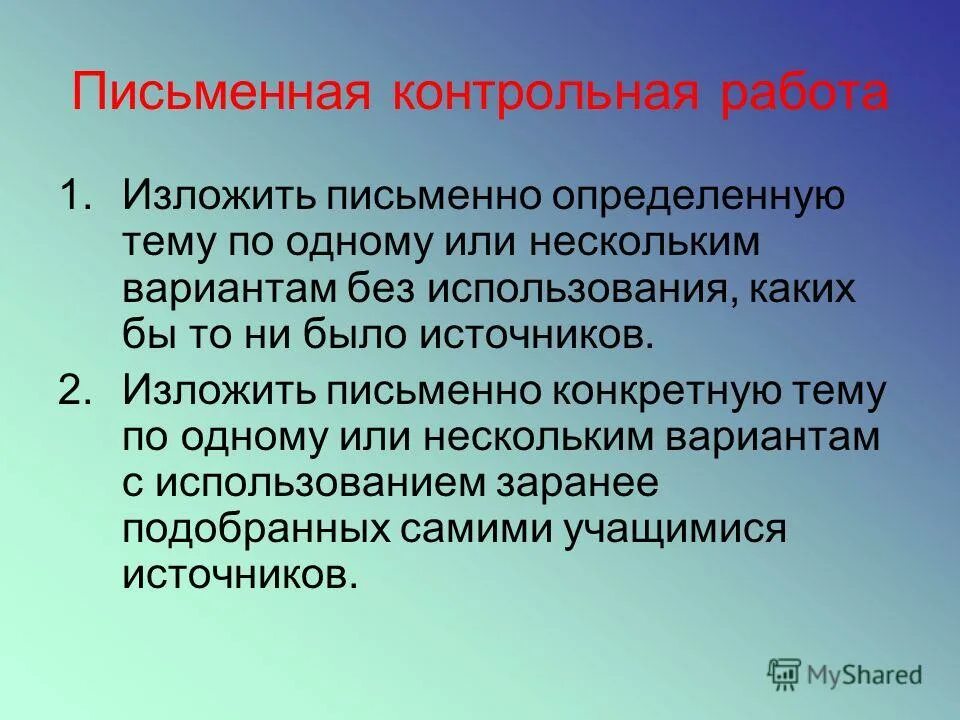 Как заполнять объяснительную записку. Изложенную в письменном виде. Как писать конспект по статье. Изложенную в письменном виде. Изложенную в письменном виде.