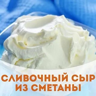 Как приготовить нежный творог