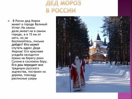 Пиши великий устюг