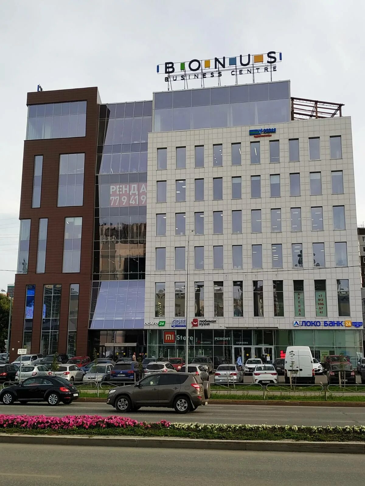 Тц бонус пермь революции. Г пермь ул революции 20 бц бонус. Современная пермь. Революции 20 пермь. Революции 24 пермь.