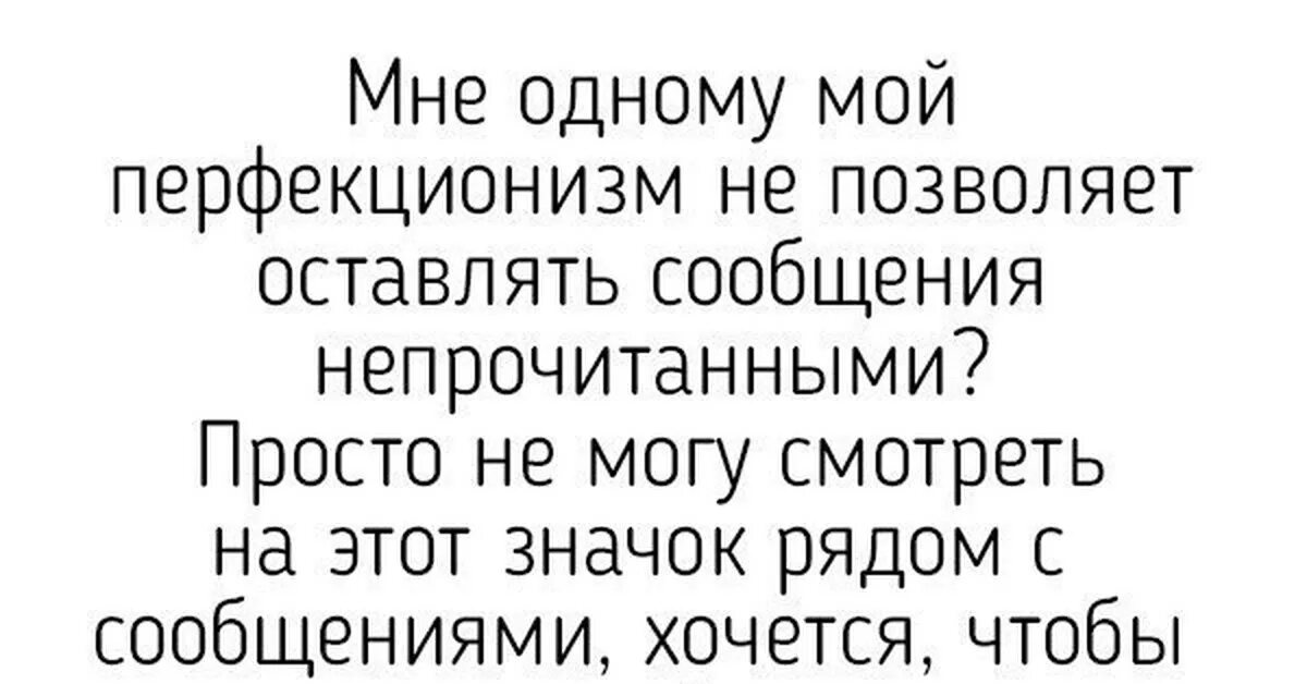 Прочитать оставляя непрочитанными