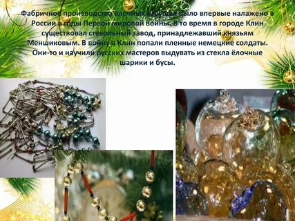 Значение нового года