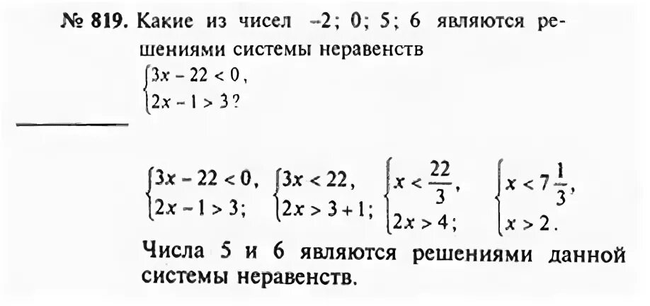 169 макарычев 7. Гдз по алгебре 8 класс Макарычев 819. Гдз по алгебре 8 класс номер 819. Гдз по алгебре 7 класс номер 819. Алгебра 7 класс Макарычев номер 819.