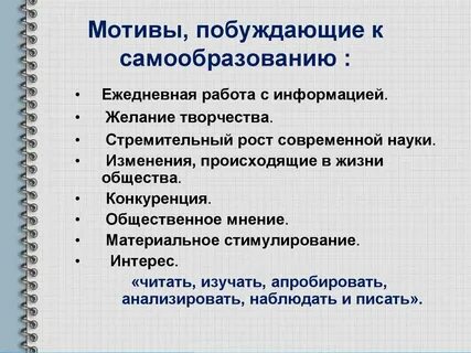 Самообразование доклад