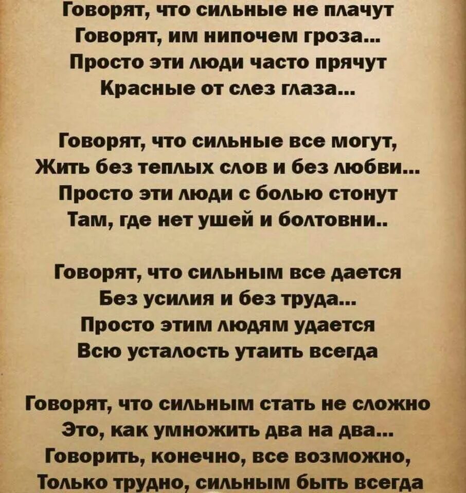 Стихи. Стихи берущие за душу. Стихи берущие за душу о жизни. Сильное стихотворение.