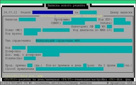 Программа рт