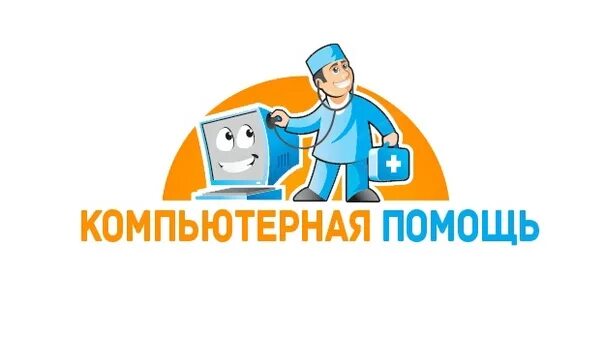 Помощь в установке. Ремонтные службы компьютеров. первая компьютерная помощь логотип. компьютерный мастер спб эмблема. логотип помощь в ремонте.