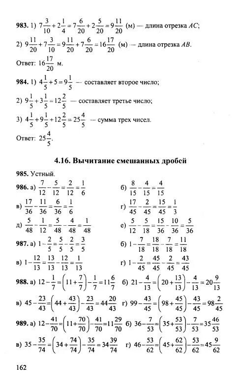 Математика 5 1 часть учебник ответы. Готовые домашние задания математика 5 класс Никольский. Математика 5 класс Никольский 1 часть учебник ответы математика. Домашние задания по математике 5 класс Никольский. Математика 5 класс учебник 1 часть Никольский гдз ответы.