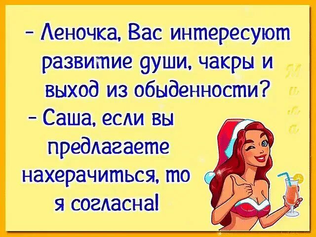 Как правильно под шафе. Подшофе фото смешное. Анекдоты смех ха ха. Под Шафе. Шуточные высказывание про дискотеку.