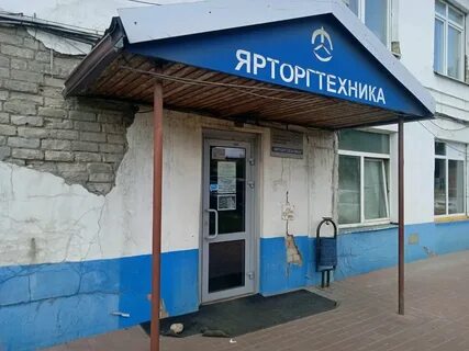 Коммерческая недвижимость ярославль