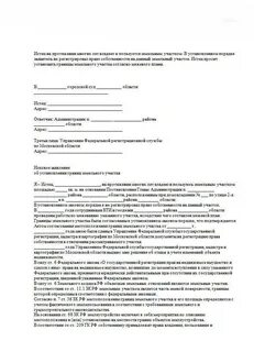 Исковое заявление подано с нарушениями