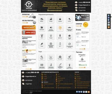 Triggers site