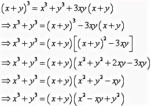 X 3 y 3 37. X^3-Y^3. Y=x3. Z=X^3+Y^3-3xy. У^3:Y^3.